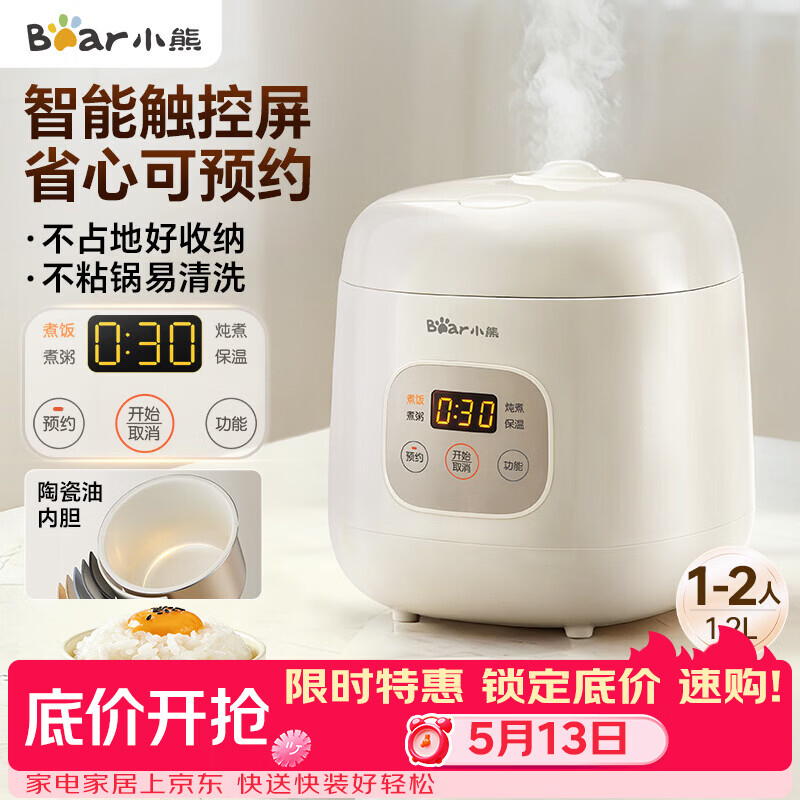 小熊（Bear）电饭煲 电饭锅1-2人用 智能触控多功能不粘锅内胆小型迷你煮饭锅1.2L DFB-H12E6