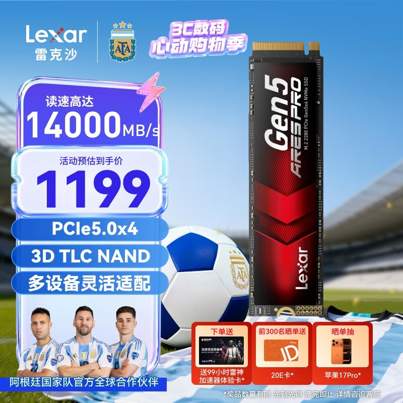 雷克沙（Lexar）ARES PRO 战神系列 1TB SSD固态硬盘 M.2接口(NVMe协议) PCIe 5.0x4 高速14000MB/s传输