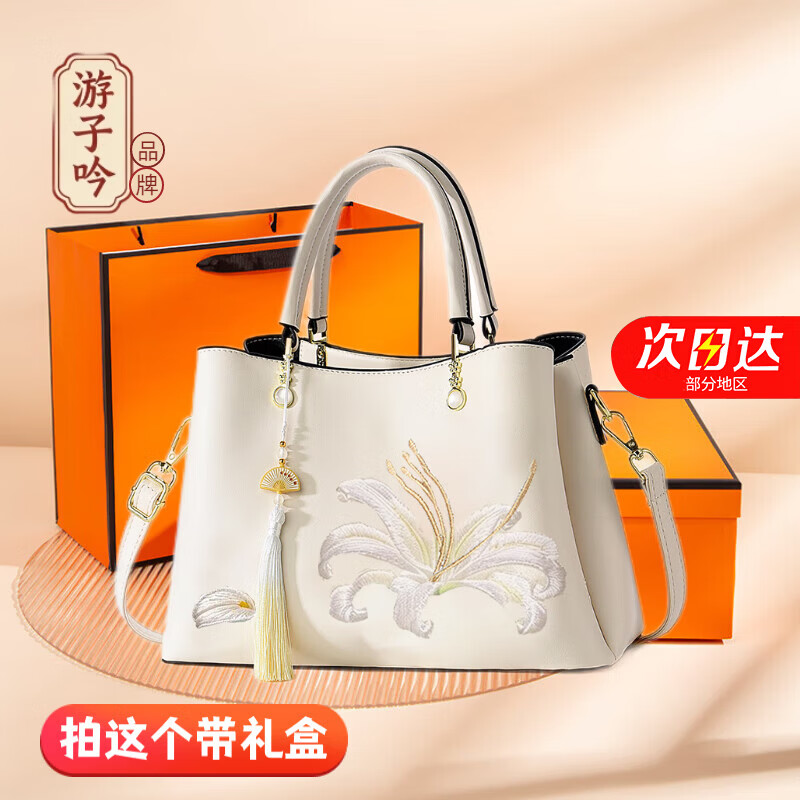 游子吟生日礼物送妈妈包包女包实用50岁60长辈女士手提包刺绣款女包 流苏款-米白（礼盒包装）