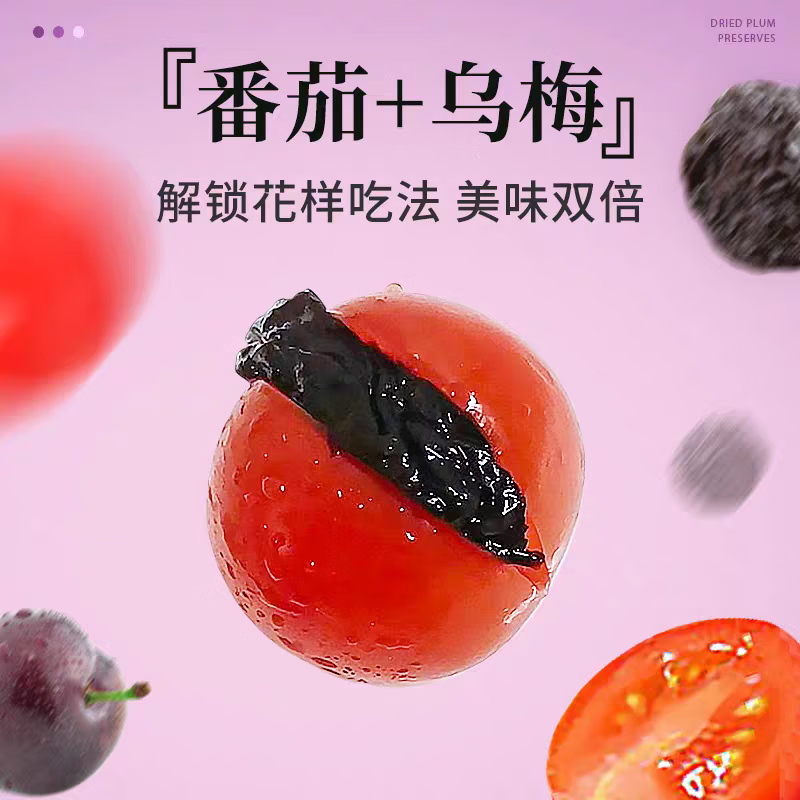 同仁堂(TRT)无糖药用乌梅干酸无糖无添加泡水梅汤泡水正品健康酸味青梅非烟熏 250g*4罐