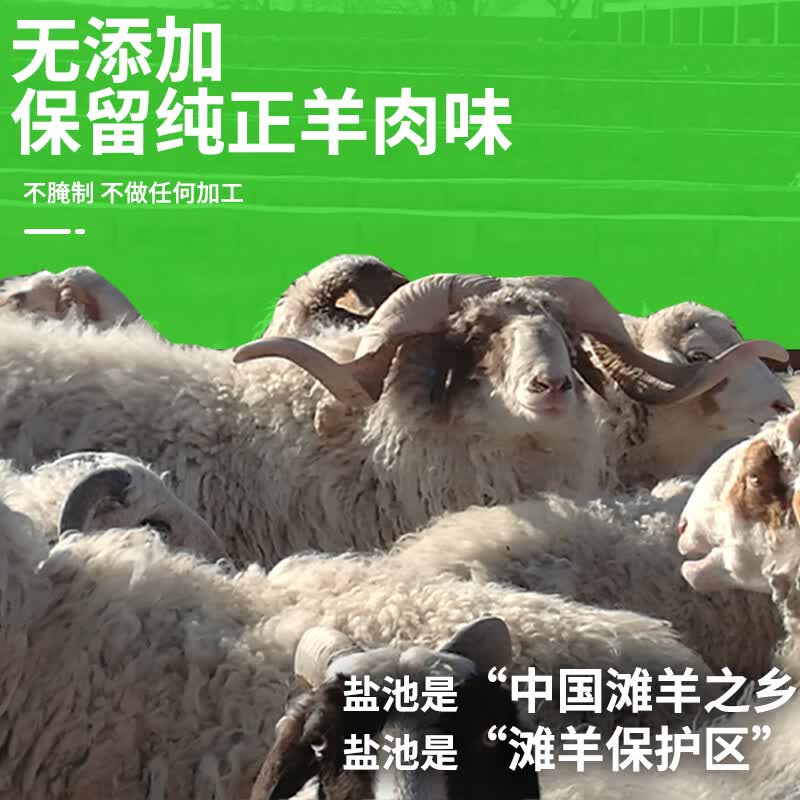 嘉谨牧场宁夏特产盐池滩羊腿排混搭装新鲜羔羊肉节日送礼生鲜礼盒 5斤后腿+3斤羊排