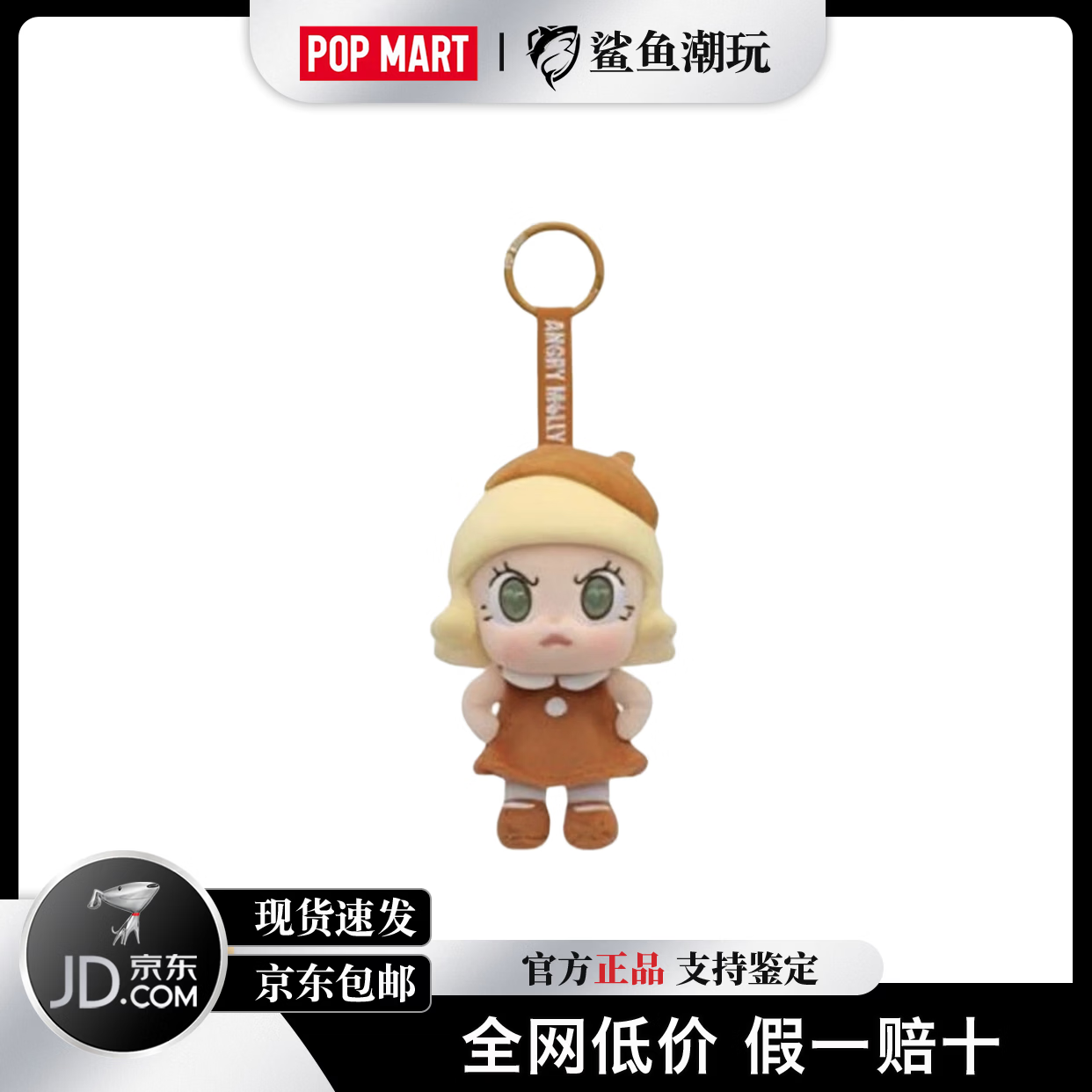 泡泡玛特(POP MART)Angry Molly心火怒放系列毛绒公仔挂件盲盒潮玩纪念款玩具礼物 Molly心火怒放全新端盒6个不重复款【概率隐藏】