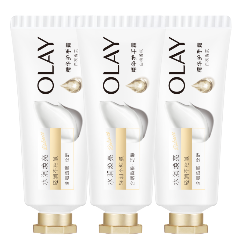 OLAY玉兰油烟酰胺精华护手霜30g*3 保湿滋润 生日礼物 男女士通用