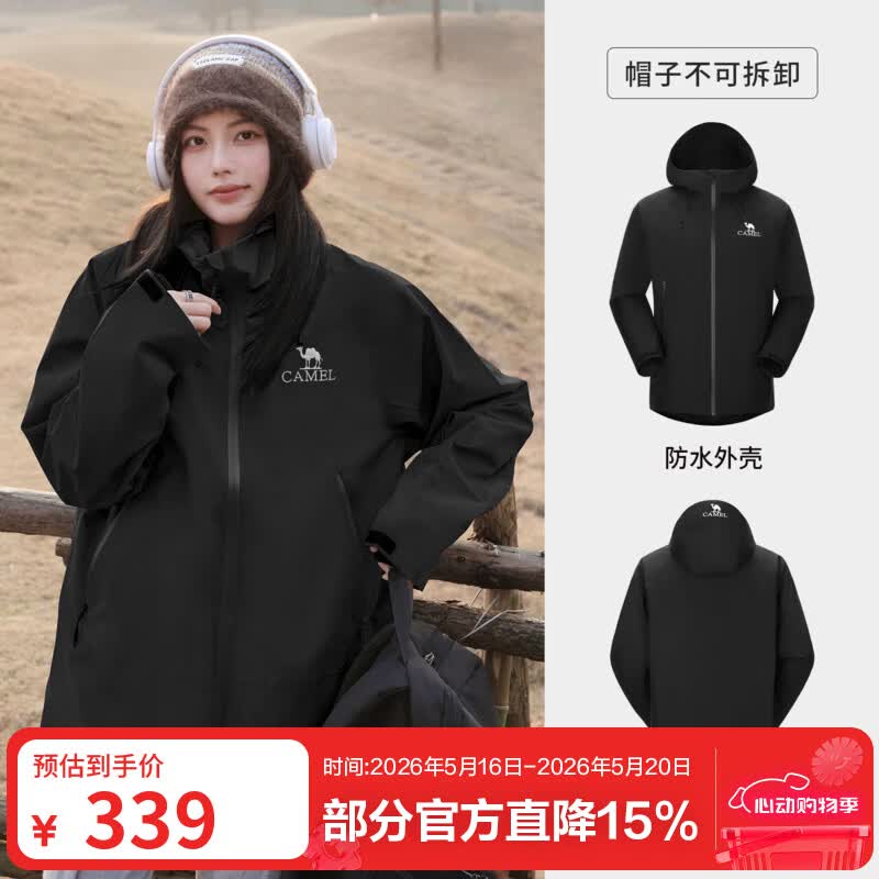 骆驼（CAMEL）【迪丽热巴同款】硬壳单层冲锋衣户外登山服防风防水防污外套 A34BA6B001，幻影黑，男女同款 L