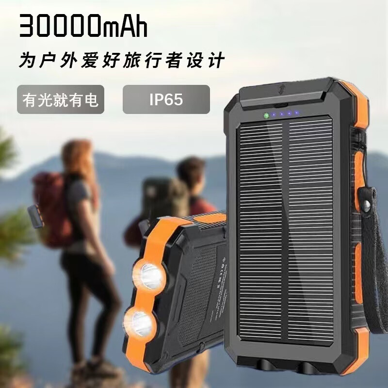追拓太阳能户外移动电源充电宝3c认证20000毫安大容量照明灯手电筒 星耀黑 5000毫安