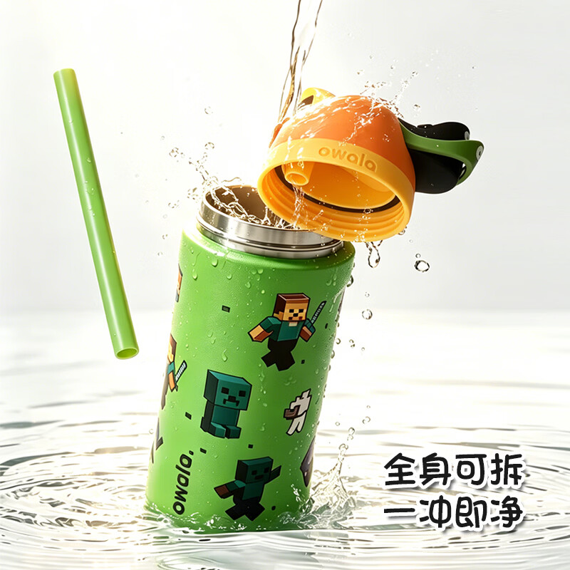 Owalaowala正品保温杯学生上学便携运动水杯大容量吸管杯［假一赔三］ 我的世界水杯【送同款杯套+不锈钢吸管及刷子】 32oz/945ml