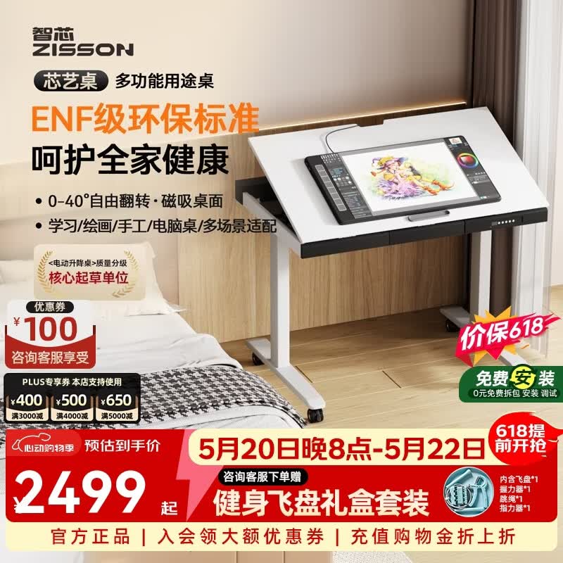 智芯电动升降桌绘画桌手工桌儿童学习桌可翻转工作台升降学习书桌 芯艺桌(磁吸桌面+0~40°桌面翻转) 1040x700x730m