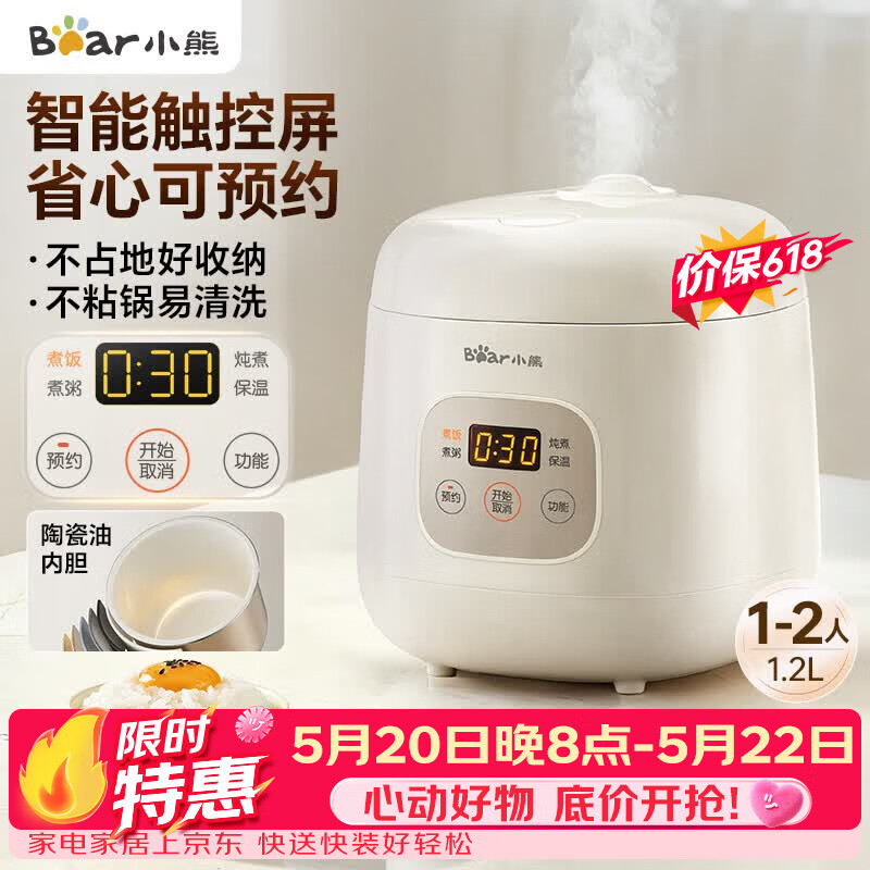 小熊（Bear）【价保618】电饭煲 电饭锅1-2人用 智能触控多功能不粘锅内胆小型迷你煮饭锅1.2L DFB-H12E6