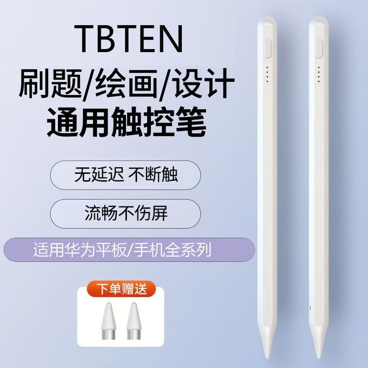 TBTEN适用华为荣耀平板手写笔matepad11星闪电容笔柔光版11.5s三代pencil平替12电脑se触控v8触屏 星耀白+防误触手套