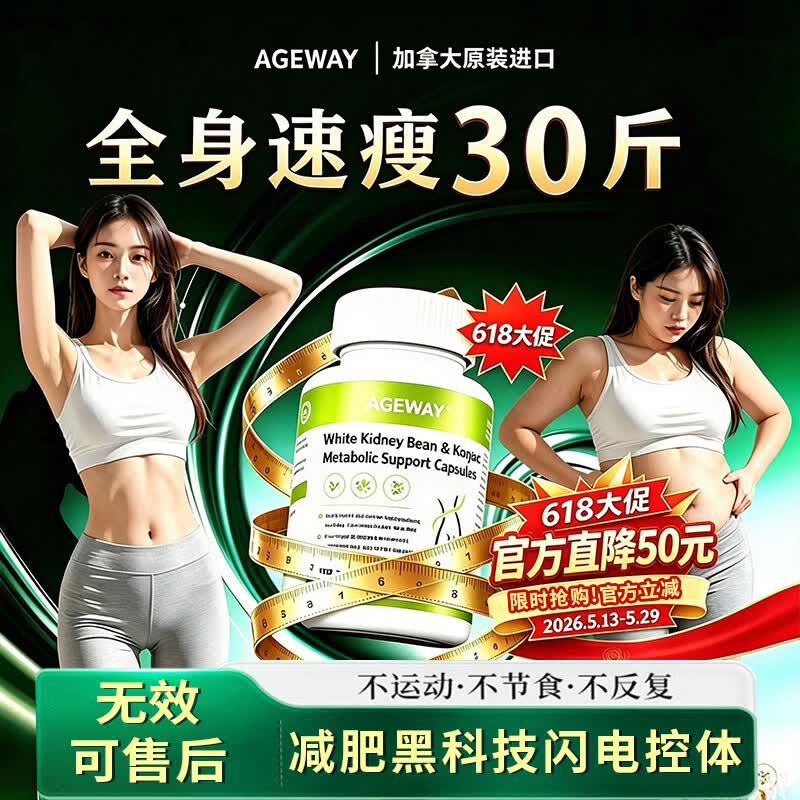 AGEWAY进口减肥药减肥瘦肚子燃脂7天30斤大肚子暴瘦胶囊瘦身搭左旋肉碱 3瓶【瘦身15-20斤】周期装 60粒*3瓶 减肥产品搭配减肥代餐白芸豆国家认证黑咖啡代餐奶昔减肥茶减脂餐