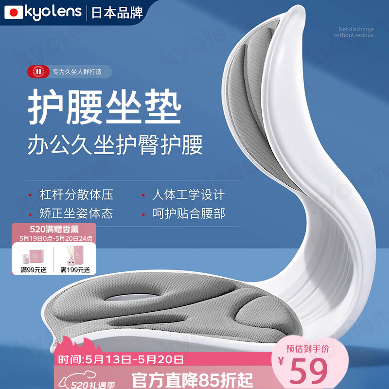 KYOLENS人体工学护腰坐垫靠背垫腰靠腰托腰部支撑驼背座椅办公室久坐神器