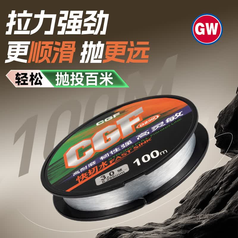 光威（GW）4号100米鱼线主线尼龙线不涨号切水快钓鱼线强拉力钓线钓鱼渔具