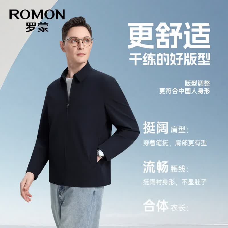 罗蒙(ROMON)【防晒UPF50+】男士休闲夹克春夏新款高弹透气舒适商务翻领外套男 深海青 2XL (185) 【建议165-185斤】