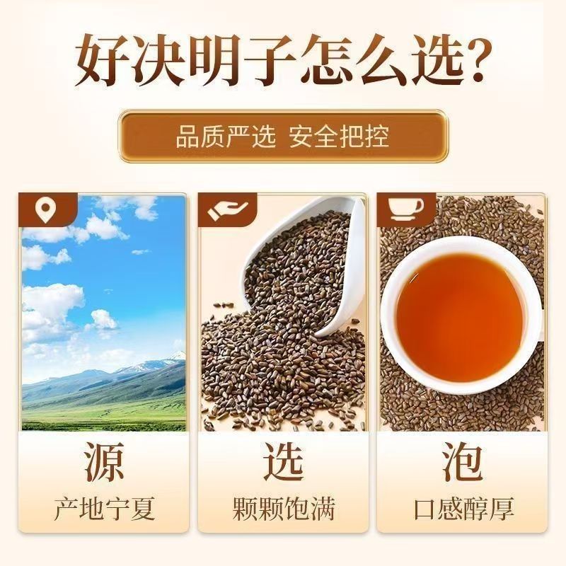 同仁堂(TRT)特级决明子中药材养肝熬夜养生茶搭菊花枸杞茶青肝明目泡茶 甄选特级决明子 300g*4罐