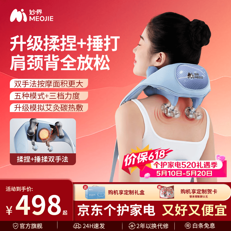 妙界R9揉捶颈椎按摩仪热敷按摩揉捏捶打一体颈肩腰腿背多功能按摩送长辈男女生日520礼物 礼盒装【新创揉捶双手法】R9升级可捶背 甘泉蓝