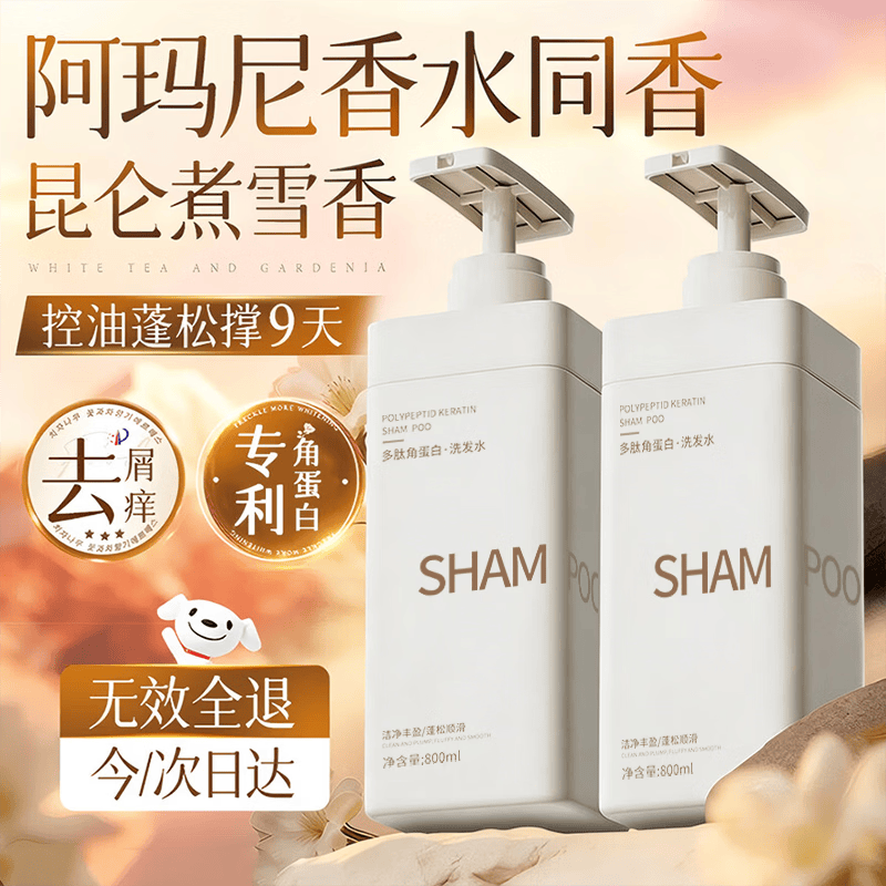 BFBU洗发水去屑止痒控油持久蓬松留香男女士专用柔顺洗头膏沐浴露套装 【去屑止痒】多肽角蛋白香氛洗发水800ML*1 明星推荐洗发水沐浴露套装