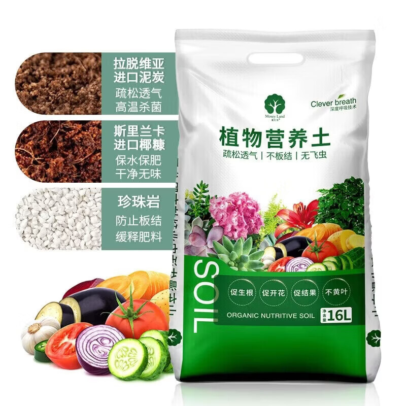 漫生活柠檬树专用土香水柠檬专用营养土绿植盆栽有机种植土泥炭土专用肥 柠檬树专用营养土50L