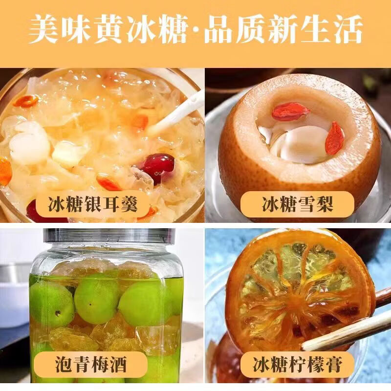 同仁堂（TRT）正宗【特级老冰糖】小粒甘蔗黄冰糖块0添加新货泡茶家用煲汤泡水 精选特级黄冰糖 250g*4罐