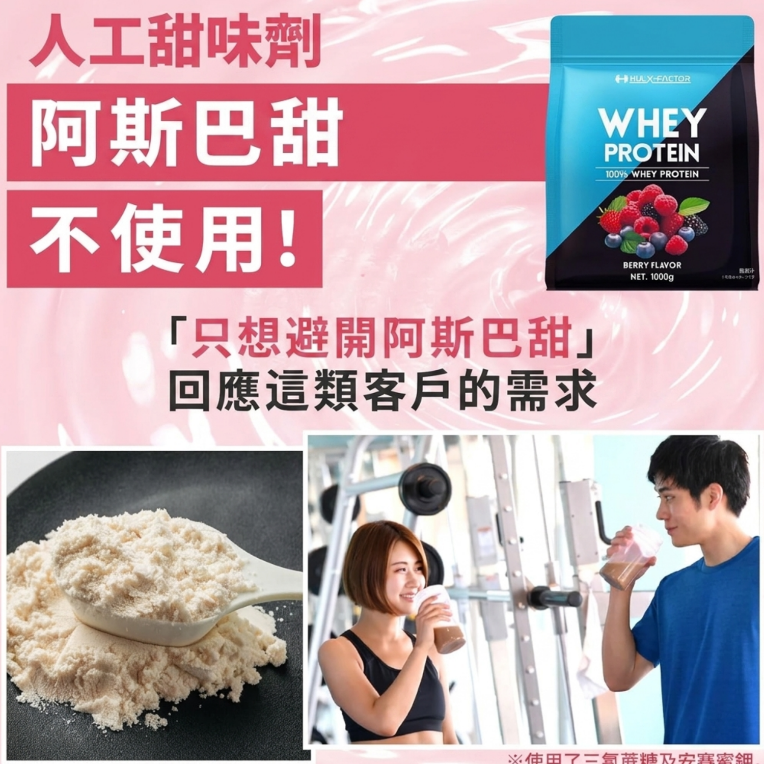HULX-FACTOR【优质碳水】莓果味乳清蛋白粉1kg 健身增肌 高蛋白 100%乳清蛋白