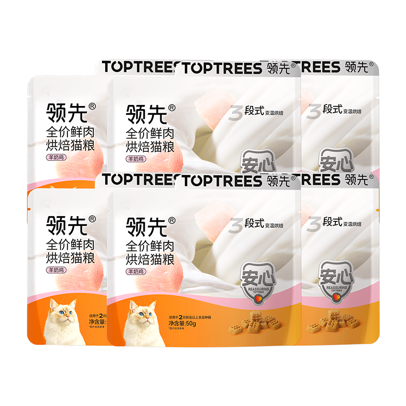 领先低温烘焙猫粮鲜鸡肉羊奶无谷全价猫粮300g（新老款随机发）