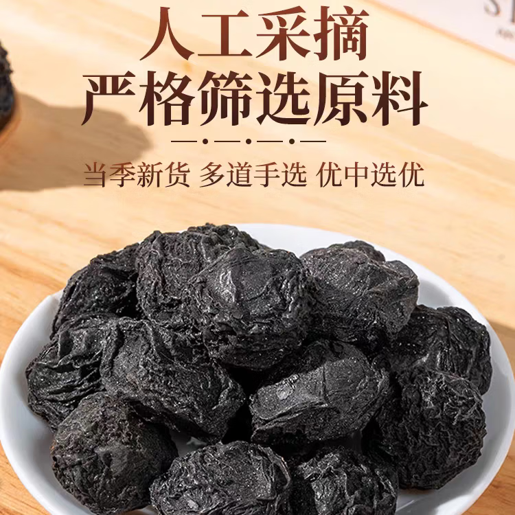 同仁堂(TRT)无糖药用乌梅干酸无糖无添加泡水梅汤泡水正品健康酸味青梅非烟熏 250g*4罐