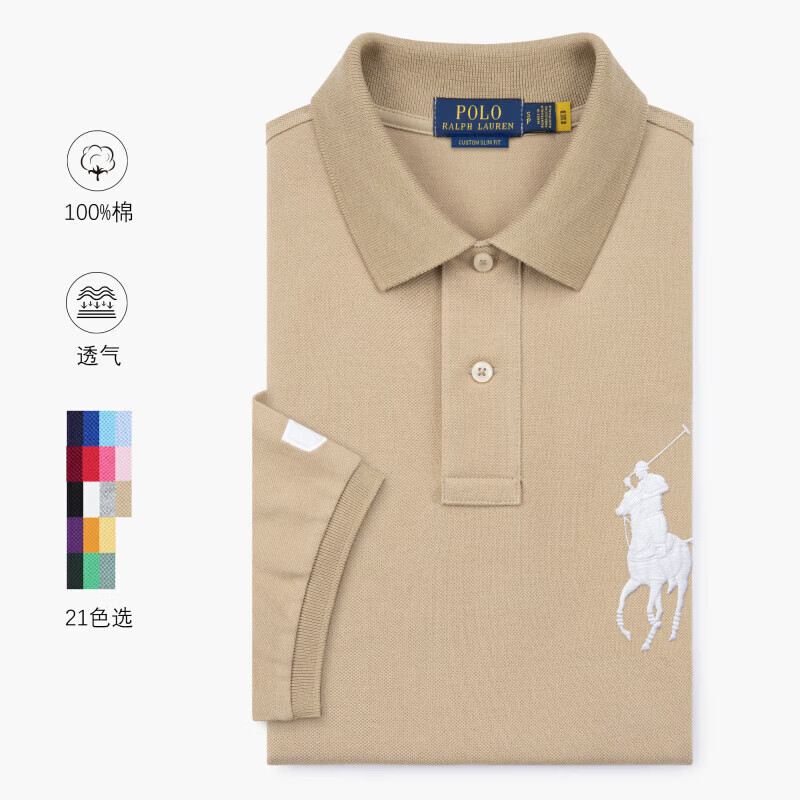 RALPH LAUREN 拉夫劳伦夏季短袖polo衫高端男装休闲纯棉小马标男士T恤衫夏季上衣礼盒装 宝蓝-红 M 备注身高体重,按身高体重定制发货