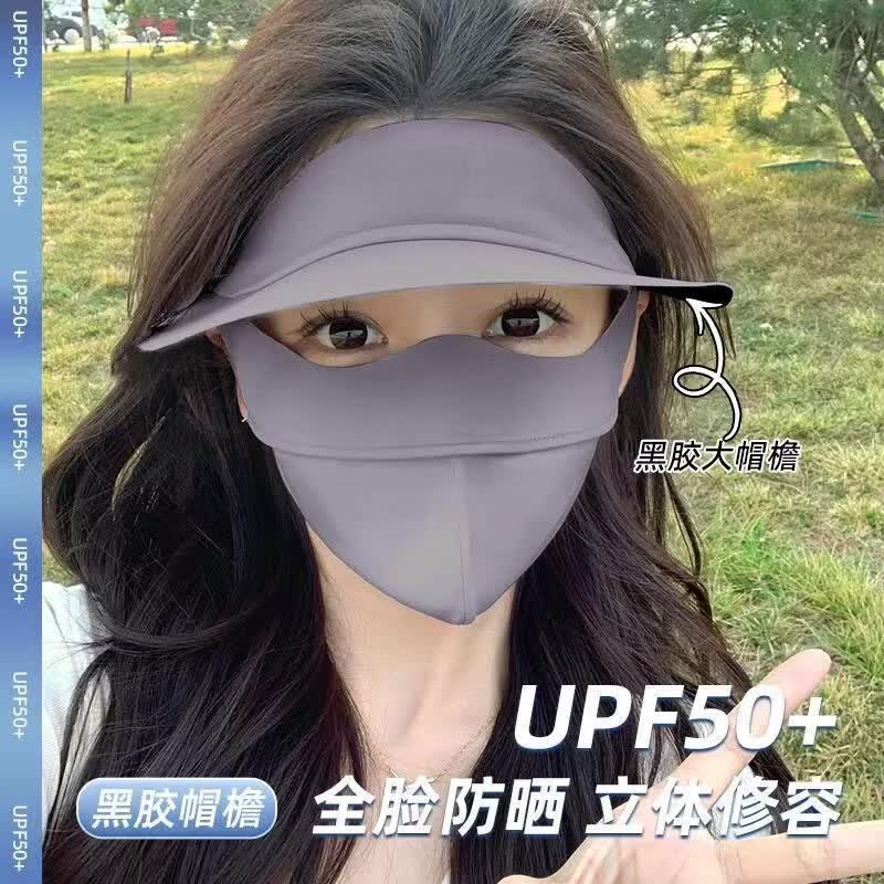 防晒面罩女夏季2026新款防晒口罩全脸防紫外线帽檐遮阳面部脸基尼 藕粉色 【一个装】