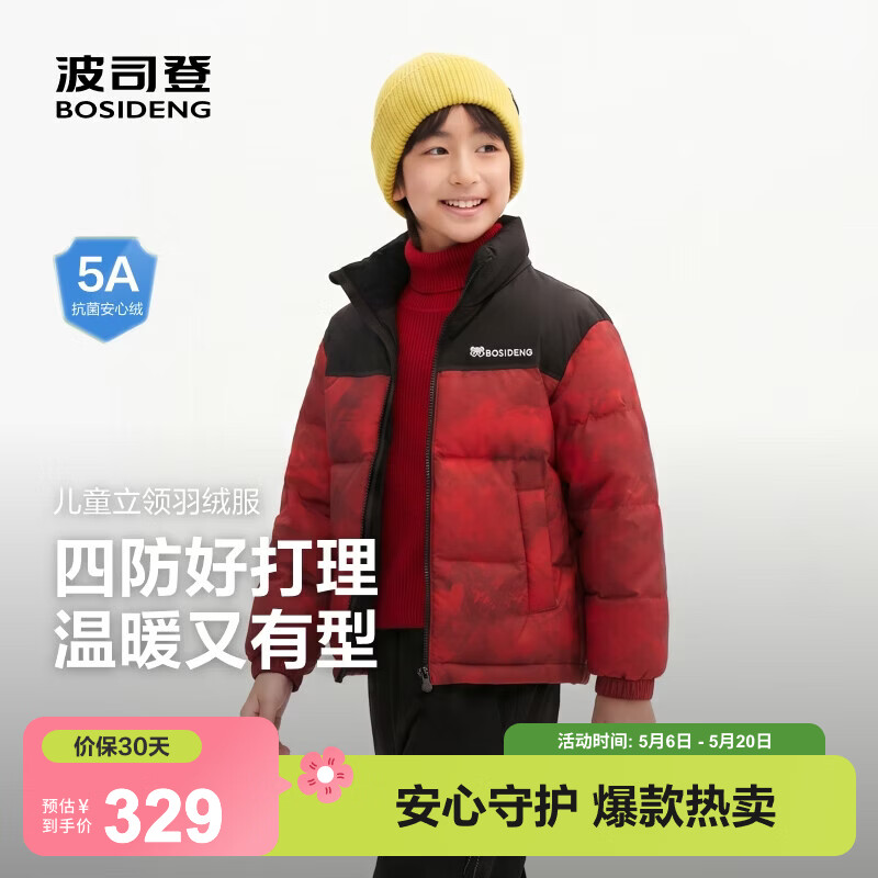 波司登【疯狂动物城】新款儿童羽绒服保暖外套厚中性男女短款立领 马到成功立领款 -【设计师联名】卡码拍大 150 /72 约 140-150cm 36kg