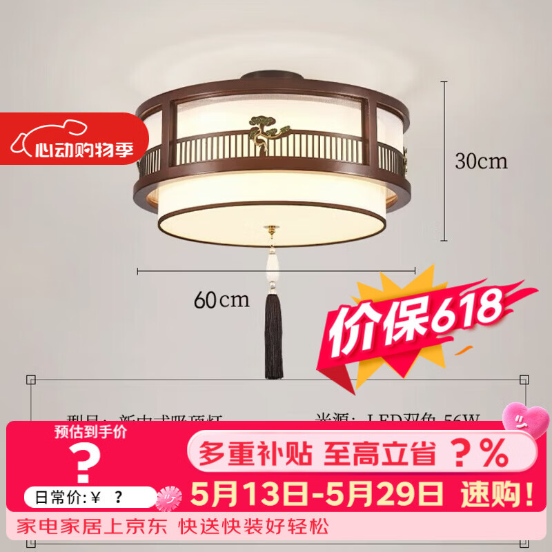 金匠空间新中式吊灯中国风客厅灯主卧室餐饮店复古禅意茶室实木饭店灯具 迎客松吸顶灯-60圆三色变光