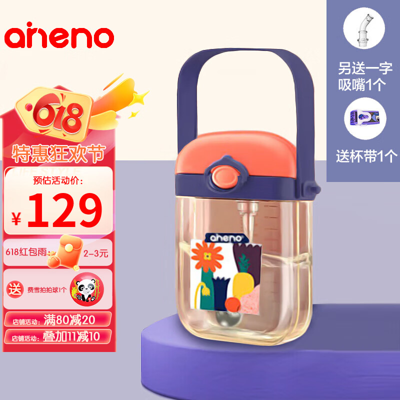 恩尼诺(aneno)儿童水杯PPSU防摔吸管杯宝宝重力球水杯幼儿园小学喝水杯 A204诺方杯 380ml 朵拉蓝