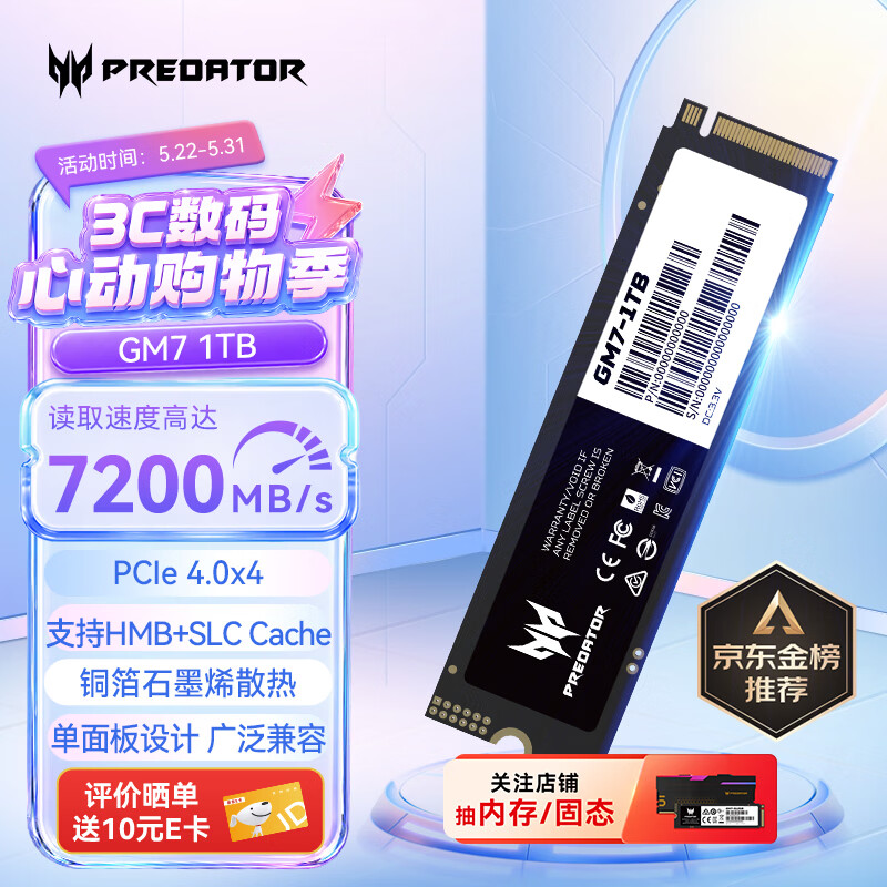 宏碁掠夺者（PREDATOR）1TB SSD固态硬盘 M.2接口(NVMe协议) GM7系列｜NVMe PCIe 4.0读速7200MB/s  AI电脑存储配件