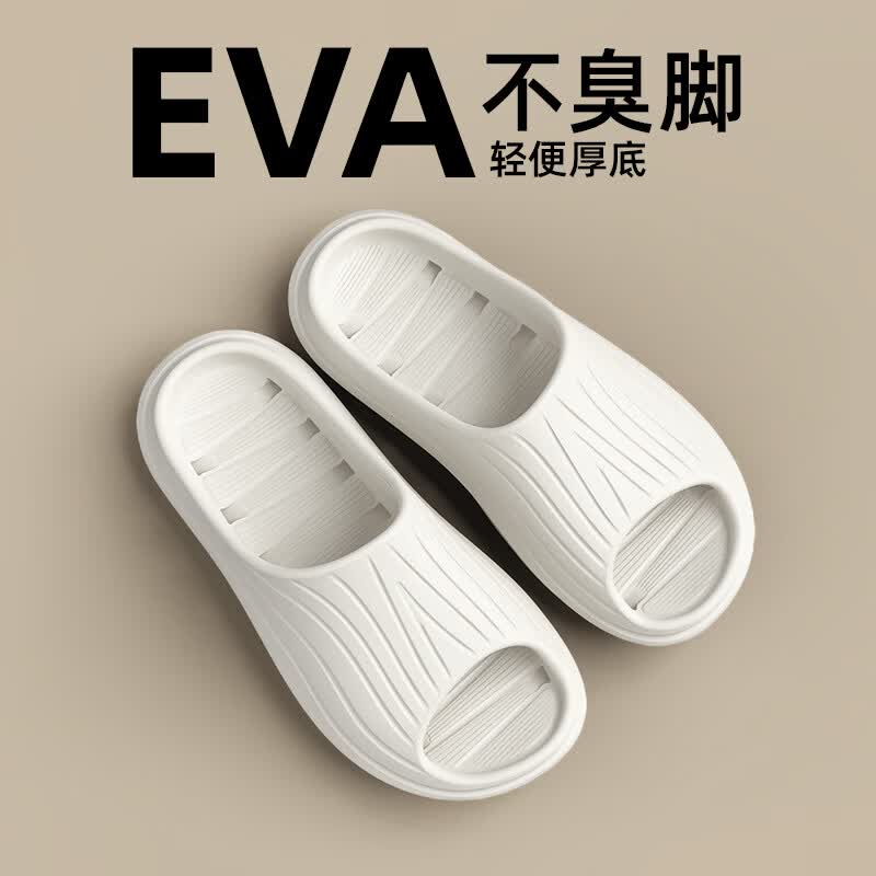 侧漏水拖鞋男女通用夏季浴室洗澡专用EVA防滑排水外穿凉拖 冰川白 38-39