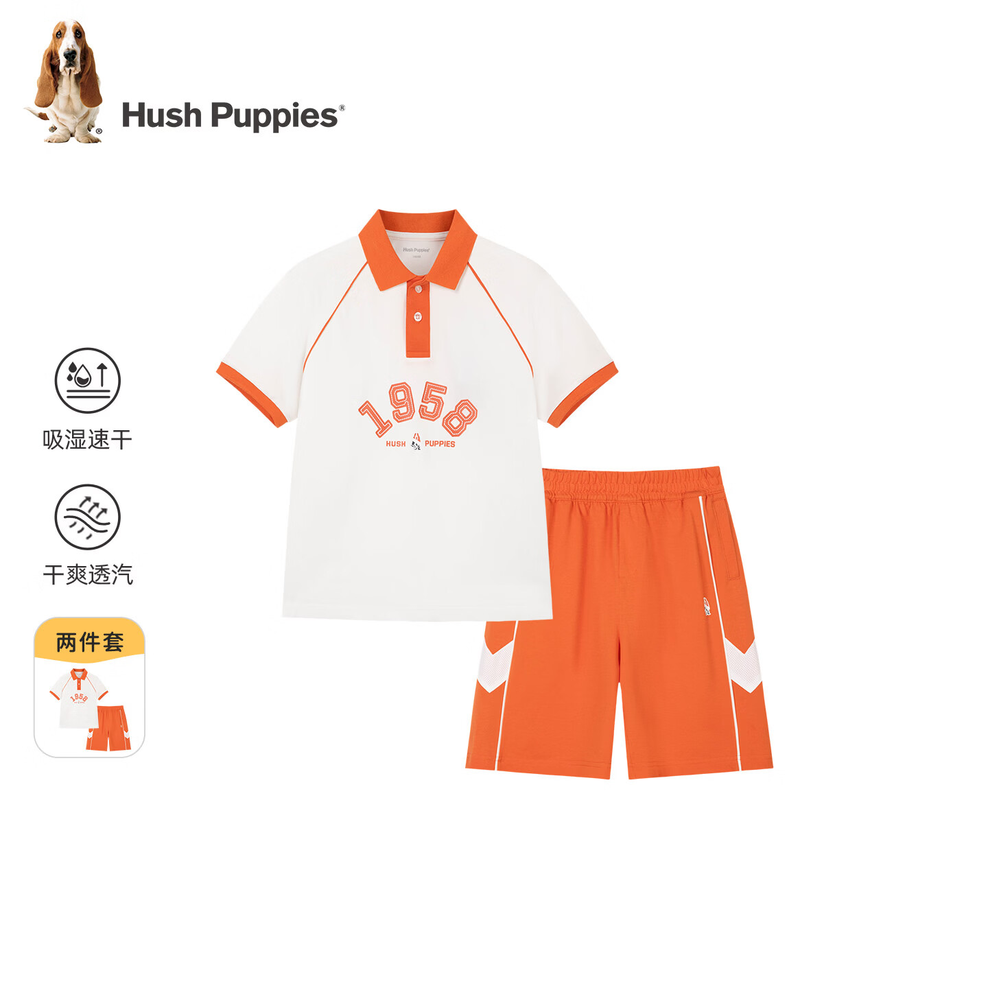 暇步士(Hush Puppies)童装儿童男童2026春夏新款吸湿速干撞色彩领短袖POLO衫套装 骑士橙 130 cm