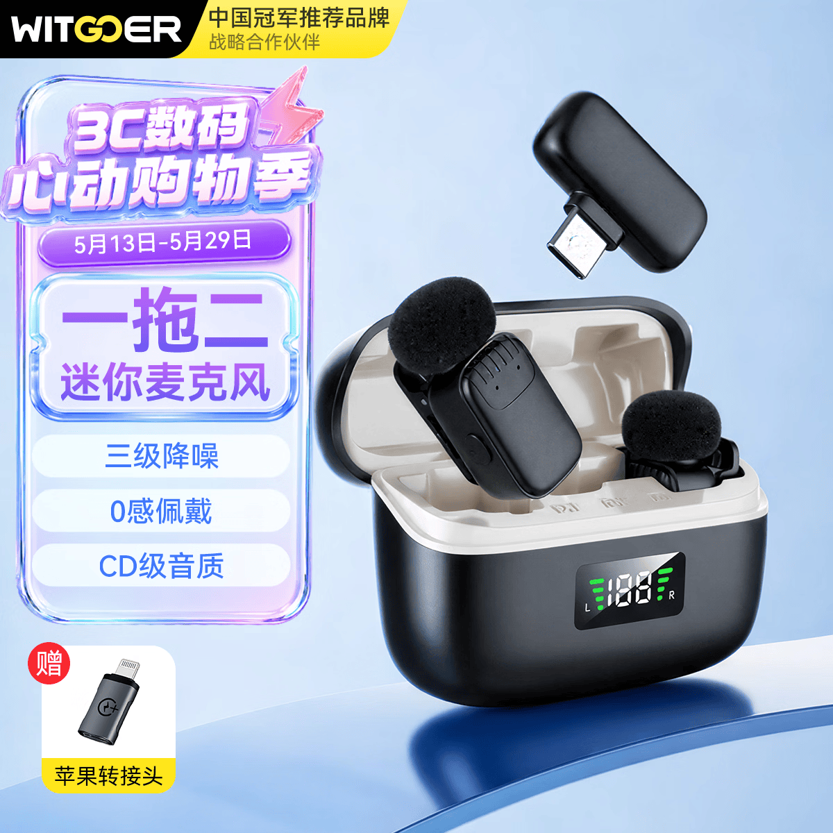 智国者【三级降噪+变声】麦克风直播无线领夹式收音声主播专用器设备全套拍录视频手机一拖二短视频口播