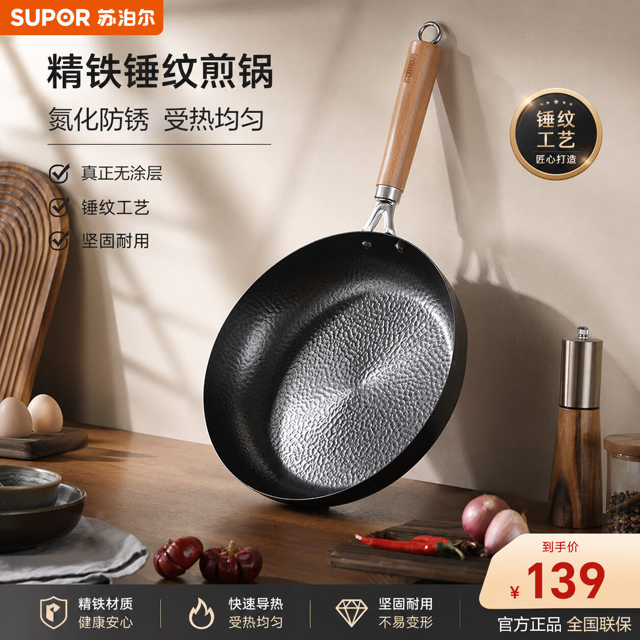 苏泊尔（SUPOR）平底锅家用煎锅不粘锅精铁牛排煎锅炒锅无涂层燃气专用不易生锈 精铁无涂层 28cm
