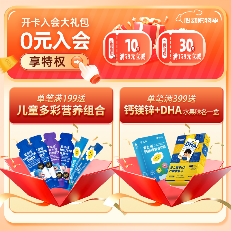 佰倍优爱立维脾氨肽儿童1-3岁免疫300mg小分子活性肽脾胃营养 【1-3岁 30天1周期装】 10支*3盒