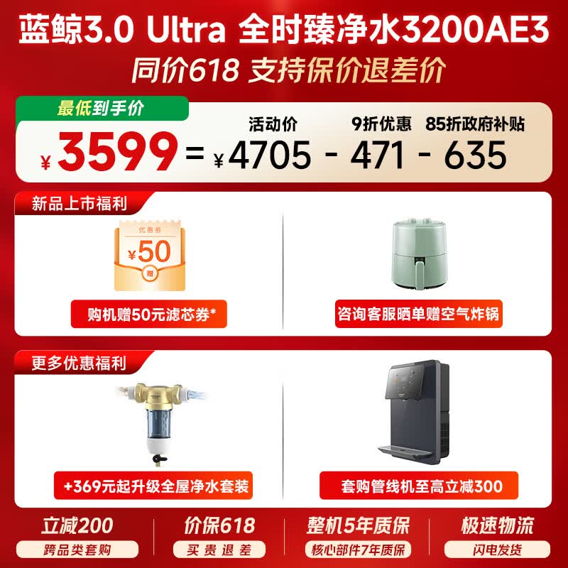 史密斯(A.O.SMITH)新品佳尼特净水器厨房专用台下用直饮机净水机饮水机家用过滤器【蓝鲸3.0Ultra】升级款CR3200AE3 升级10年RO膜 长效恒滤60吨