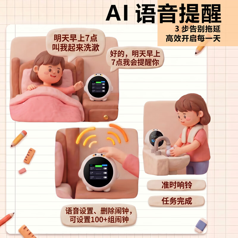 娱学霸AI时间宝机器人语音智能闹钟学生早教机英语名校学习机故事玩具堂 黄色 2026小初高同步教学视频+AI语音交互+专注时间