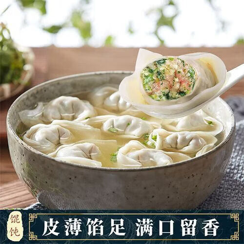 纯手工荠菜鲜肉大馄饨大馅云吞大抄手方便早餐速冻速食半成品2斤 香菇猪肉大馄饨【净重2斤约52只】