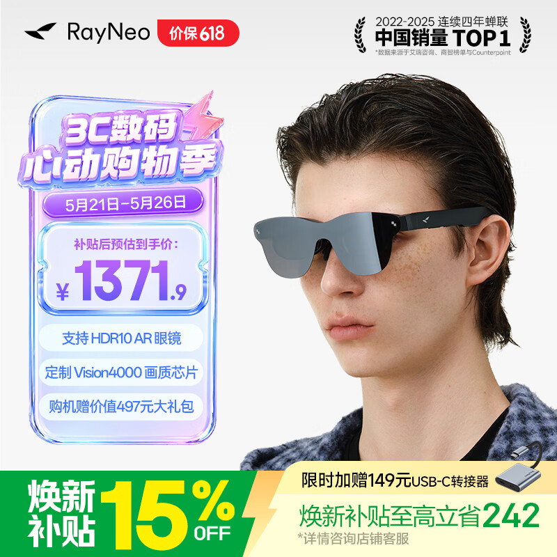 雷鸟【支持HDR10】Air4 pro智能AR眼镜 智能眼镜 高清巨幕观影眼镜 便携眼镜 非VRAI眼镜