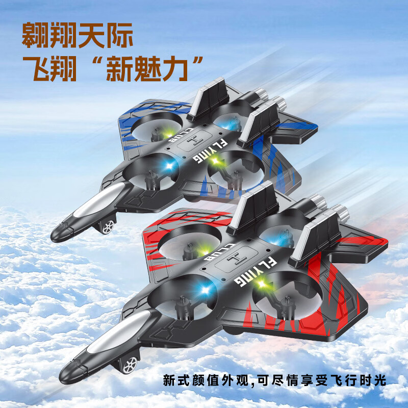 【六一好礼】遥控飞机定高翻滚特技长续航耐摔航模充电儿童玩具TT 【礼盒款】遥控飞机+遥控器