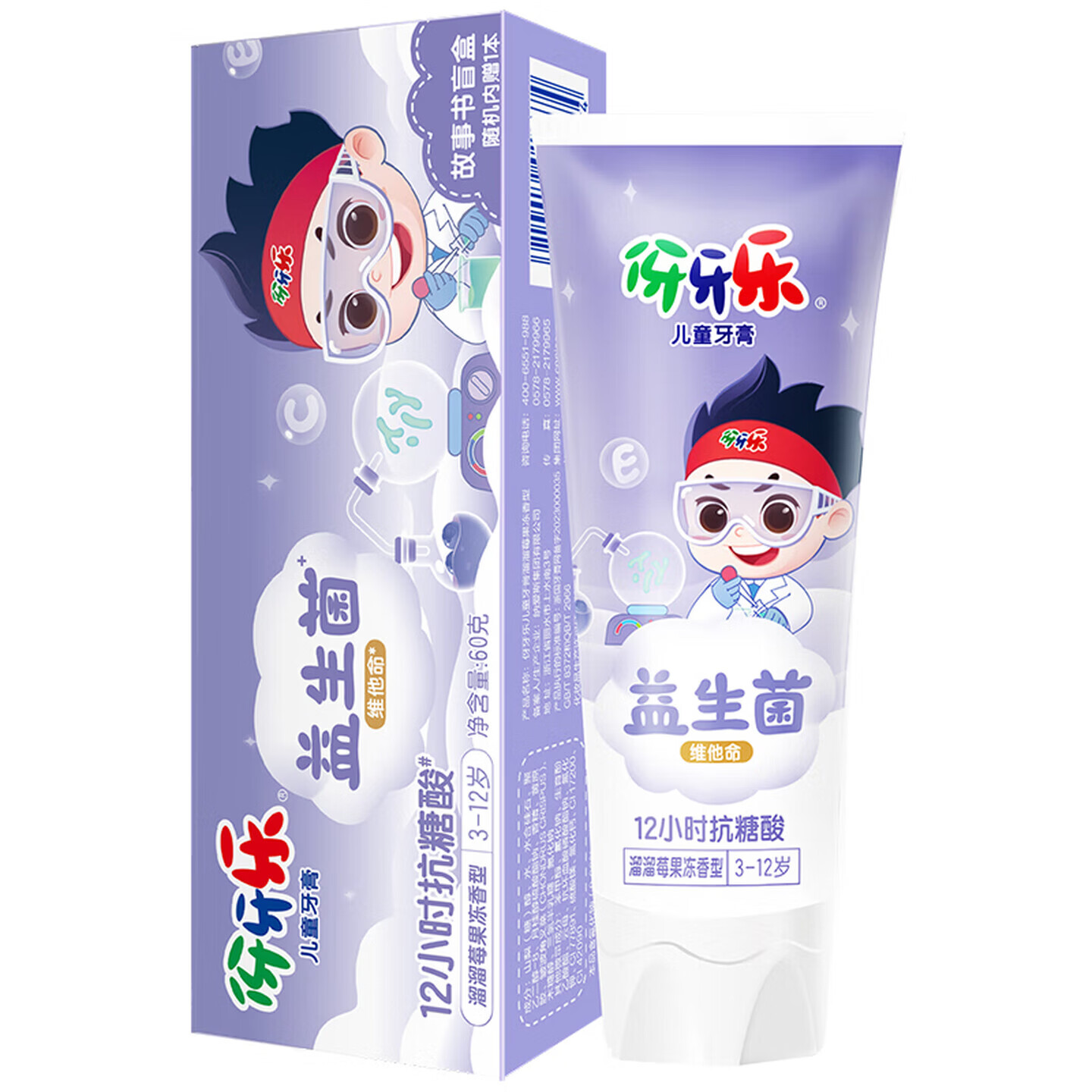 伢伢乐儿童牙膏水果口味安全防蛀牙科学含氟抗糖酸3-12岁故事书学生 草莓冻+鲜橙味+溜溜梅 60g 3支 +送故事书