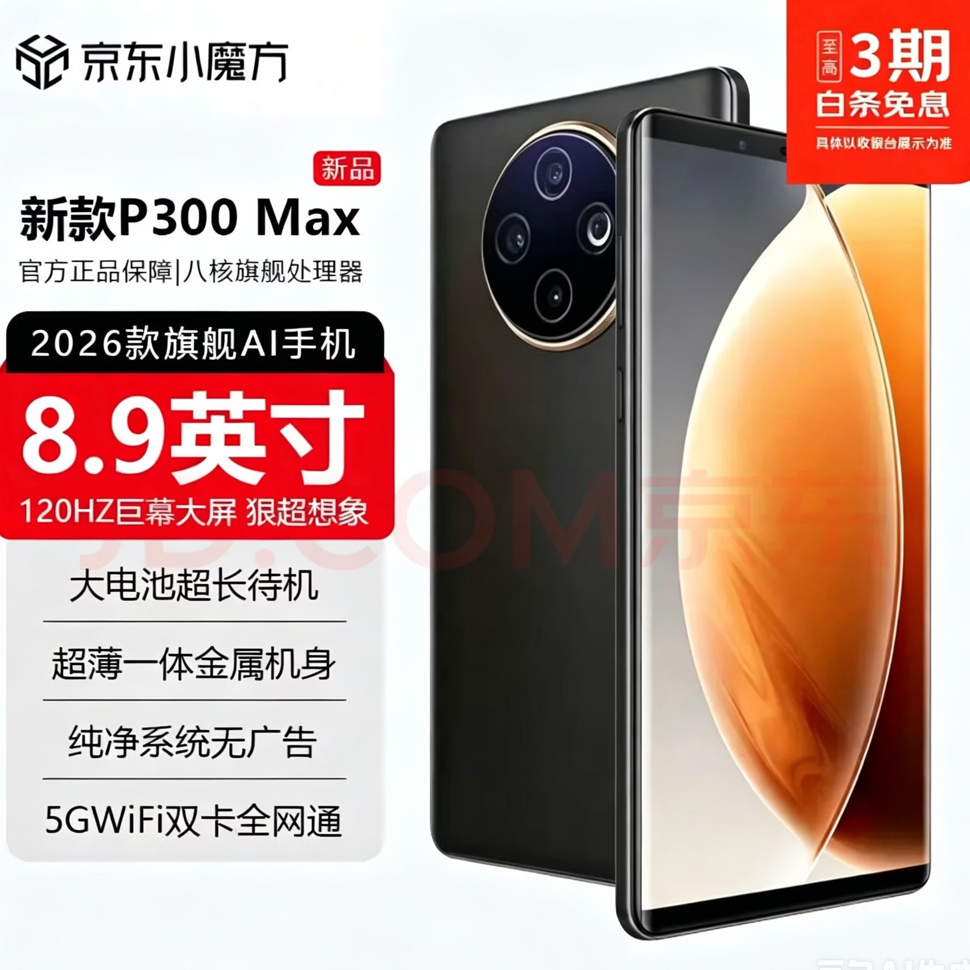 WUHADP2026新款8.9寸曲面屏巨大屏幕智能全网通512G手机指纹大电池特价  银色【国际版】 16GB+1TB