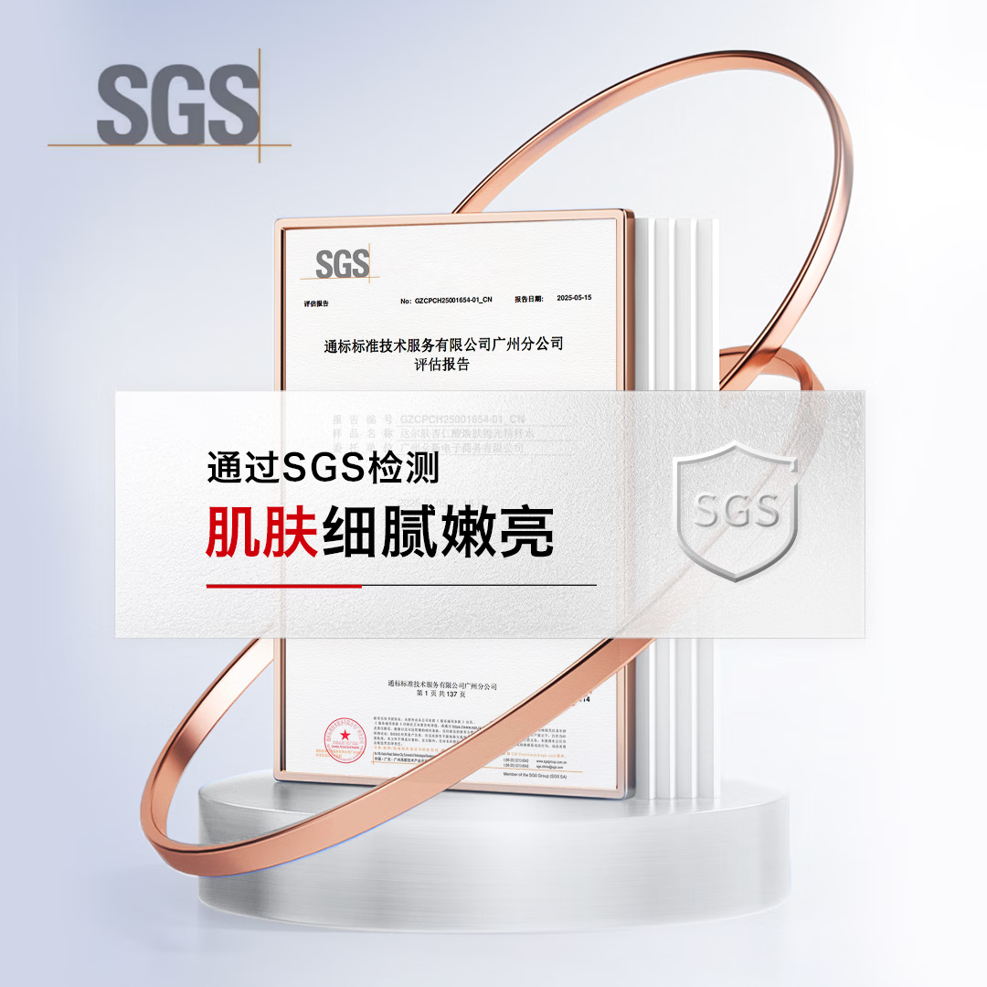 达尔肤（DR.WU）杏仁酸抛光精粹水果酸爽肤水去闭口粉刺补水保湿送女友礼物 【2.0升级版】抛光水100ml