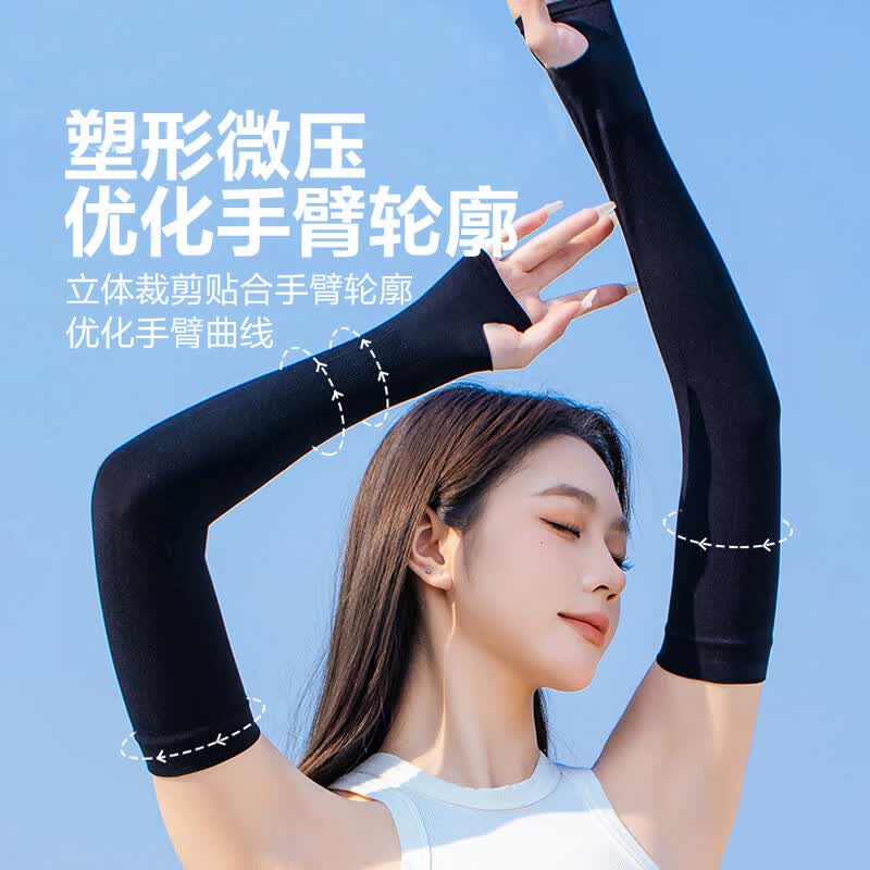 南博耐森 冰袖冰丝防晒袖套夏季户外手臂套袖开车护臂防紫外线UPF50+ 5双黑色