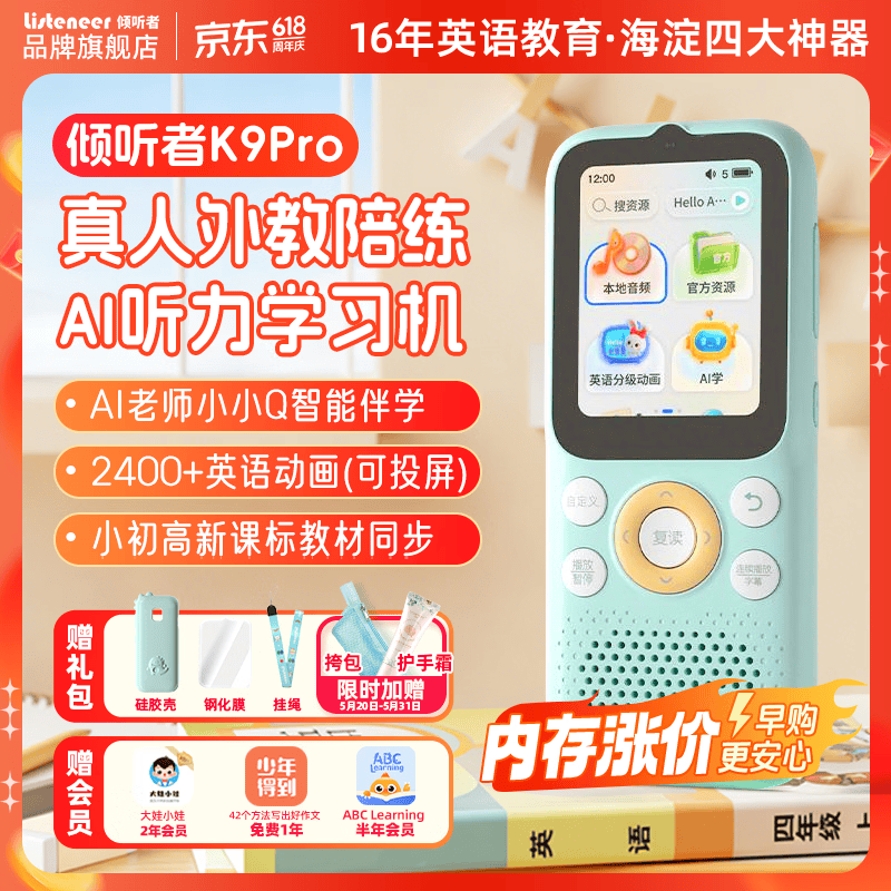 Listeneer倾听者K9Pro听力宝英语学习听力机磨耳朵熏听机单词复读机mp3随身听故事机 蓝128G