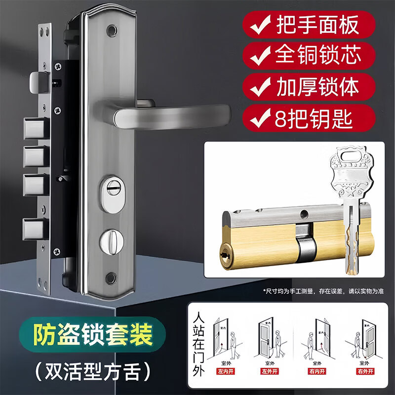比普乐【上门安装】防盗门锁整套通用型家用防盗锁超C级入户铁门机械锁 双活方体配套C级锁芯（自行安装）