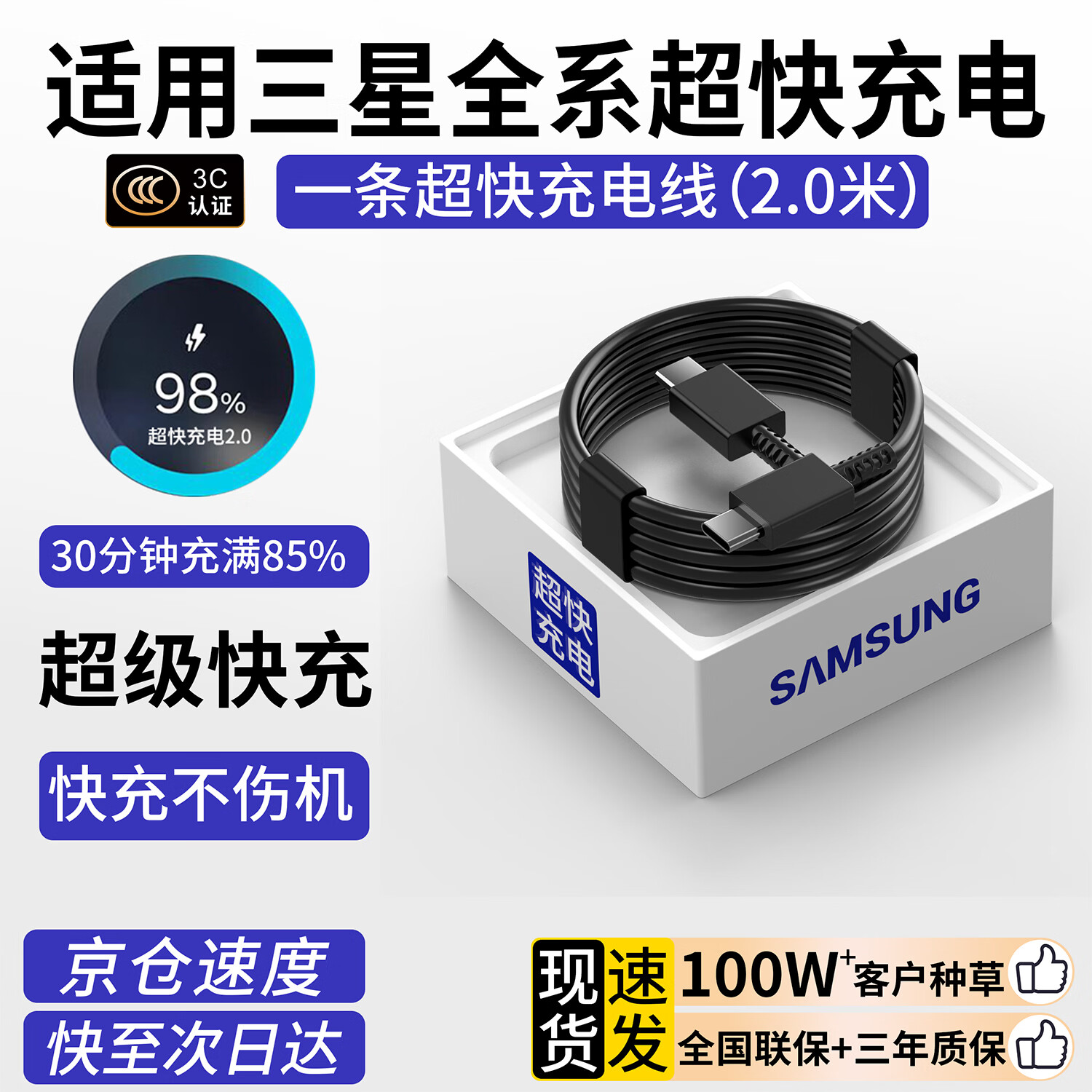 三星(SAMSUNG)原装三星45W充电器超级快充S25 Ultra/24U/S25+/23/22/W25/GalaxyZ Flip6/Fold5数据线充电线插头 25W套装【充电头+2.0米线】