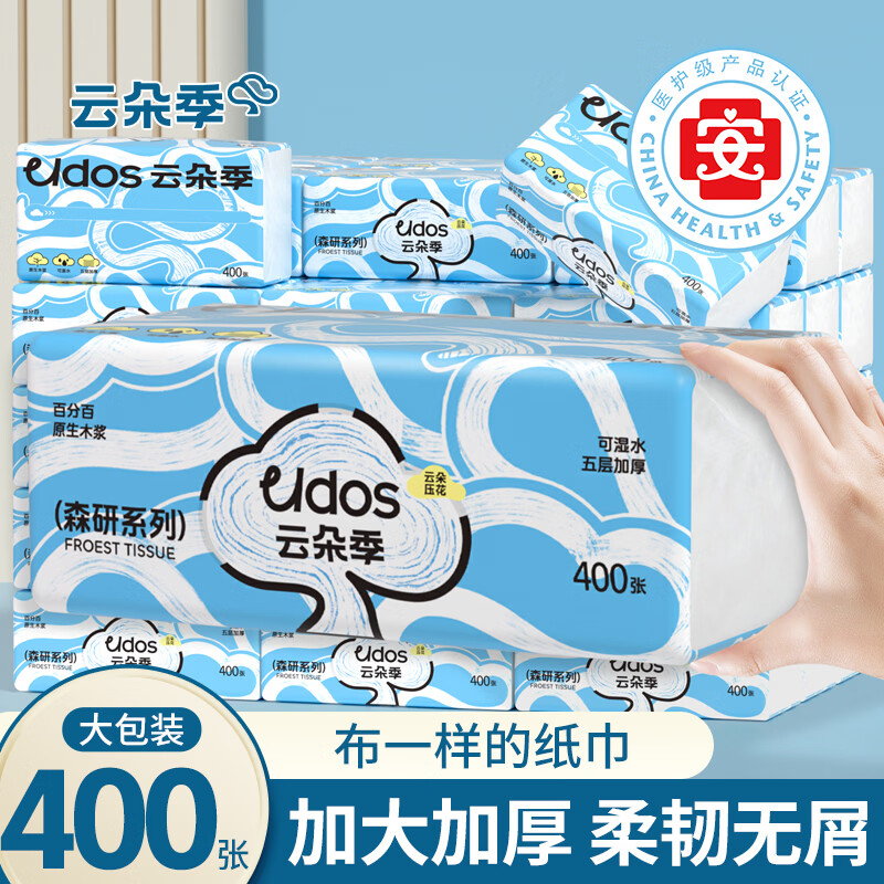 云朵季抽纸400张*6 7.9元 - 线报酷 云朵季抽纸400张*6 7.9元 - 线报酷