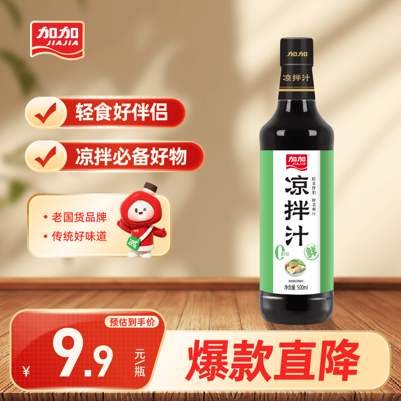 加加鲜味凉拌汁500ml【凉拌 鲜】海鲜凉拌菜拌面0脂肪家用调味汁